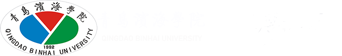 青岛滨海学院